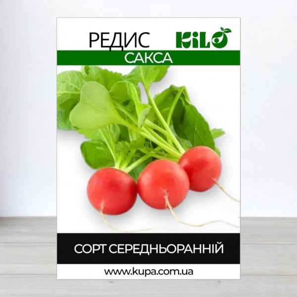Семена редиса Сакса, 1кг